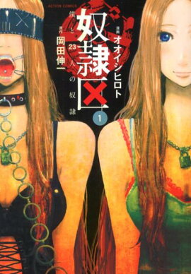 ������ͤ�23�ͤ������1��