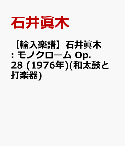 yAyzΈ: mN[ Op.28 (1976N)(aۂƑŊy) [ Έ ]