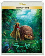 ラーヤと龍の王国【Blu-ray】 [ オークワフィナ ]