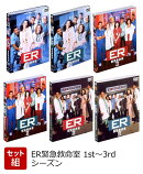 【セット組】ER緊急救命室 1st〜3rd シーズン