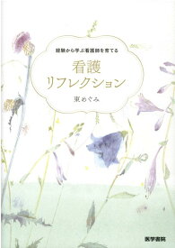 楽天市場 東めぐみ 本 雑誌 コミック の通販