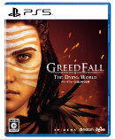 グリードフォール：滅びゆく世界