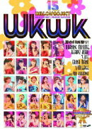 Hello!Project 誕生15周年記念ライブ 2012 夏〜Wkwk(ワクワク)夏のFAN祭り!〜