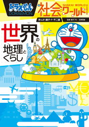 楽天ブックス: ドラえもん科学ワールド（19巻セット） - 9784092599529 