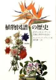 楽天ブックス: 野村陽子のボタニカルアートレッスンブック - 色 