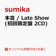 楽天ブックス: Vermillion's (初回生産限定盤 CD＋Blu-ray) - sumika