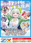 Z/X -Zillions of enemy X- ちびゼク☆カワイイパニック！（IG07）BOX