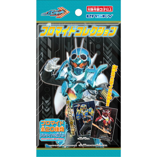 楽天ブックス: 仮面ライダーガッチャード ブロマイドコレクション