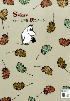 �ࡼ�ߥ�ë�����ΥΡ���