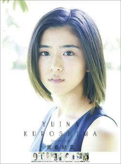 黒島結菜 2016年 カレンダー