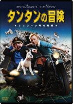 楽天市場】タンタンの冒険 DVD 送料無料の通販