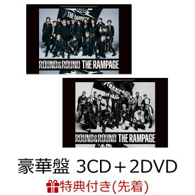 【先着特典】ROUND & ROUND (豪華盤 3CD＋2DVD)(オリジナルクリアファイル) [ THE RAMPAGE from EXILE TRIBE ]