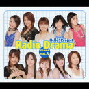 ハロー!プロジェクト ラジオドラマ大阪編vol.3