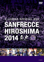 楽天ブックス: サンフレッチェ広島 2012イヤーDVD～WE FIGHT TOGETHER  