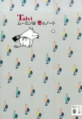 �ࡼ�ߥ�ë���ߤΥΡ���