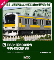 楽天市場】e231系500番台中央・総武緩行線 6両基本セットの通販 