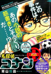 名探偵コナン（ロシアンブルー）