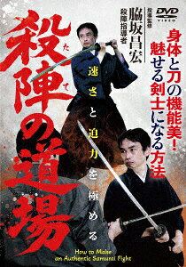 殺陣の道場 速さと迫力を極める