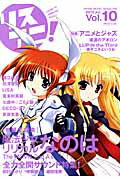 ꥹˡvol10