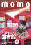 momo vol.32　図書館と絵本特集号