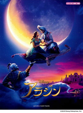ピアノ ディズニーミニアルバム アラジン