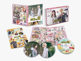 村井の恋 DVD-BOX [ 高橋ひかる ]