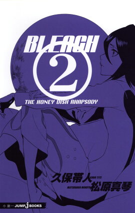 BLEACH -THE HONEY DISH RHAPSODY-
