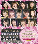Hello!Project ひなフェス2015 満開!The Girls' Festival モーニング娘。'15プレミアム【Blu-ray】