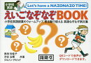 えいごなぞなぞBOOK