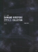 澤野弘之　コレクション改訂版