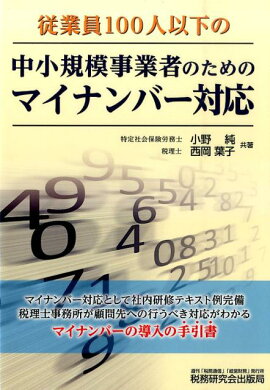 ���Ȱ�100�Ͱʲ����澮���ϻ��ȼԤΤ���Υޥ��ʥ�С��б�