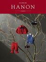 doll sewing book 「HANON -arrangement-」 （Dollybird） [ 藤井里美 ]