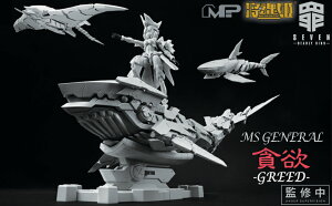 MS GENERAL(�����P) �߃V���[�Y 1/10 �×~ -GREED- (�v�����f��)