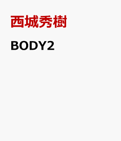 BODY2 [ 西城秀樹 ]