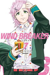 WIND　BREAKER（7）