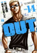 OUT（14）