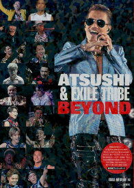 ATSUSHI＆EXILE TRIBE BEYOND [ EXILE研究会 ]