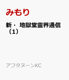 楽天市場 みもりの通販