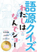 もともと人名です