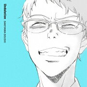 Undulation (期間⽣産限定盤 CD＋DVD)