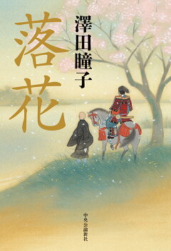 楽天ブックス 平場の月 朝倉かすみ 本