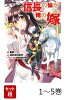 【全巻】 信長の妹が俺の嫁 1-5巻セット