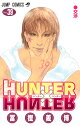 HUNTER×HUNTER 39