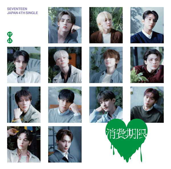 楽天ブックス: 【楽天ブックス限定先着特典】SEVENTEEN JAPAN 4TH 