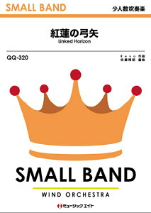 QQ320�@�g�@�̋|��@�iLinked�@Horizon�j