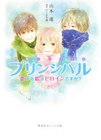 楽天市場 ジャニーズwest 小説 小説 エッセイ 本 雑誌 コミック の通販