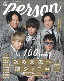 TVガイドPERSON（vol．100）