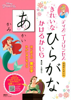 �ǥ����ˡ��ץ�󥻥������줤�ʡ��Ҥ餬�ʡ������뤫����ʥǥ����ˡ��֥å�����