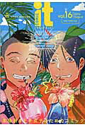 COMIC　it　vol.16