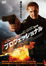 プロフェッショナル [ リーアム・ニーソン ]